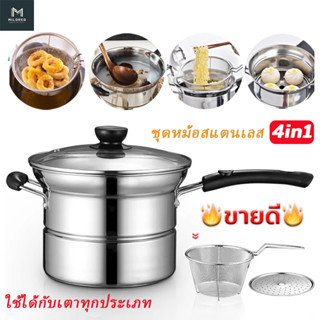 หม้อ หม้อนึ่ง หม้อทอดสแตนเลส 4in1หม้อนึ่ง พร้อมฝาปิด 22cm หม้อทอดใช้แก๊ส ไอน้ำ หม้อทอด ชุดหม้อสแตนเลส ใช้ได้กับเตาทุกประ