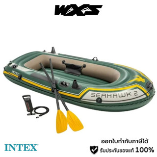 INTEX เรือยาง เป่าลม Seahawk 2 ที่นั่ง พร้อมไม้พายและที่สูบลมดับเบิ้ลควิ๊กวัน ( 68347 )