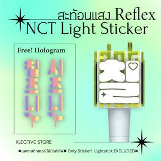 [พร้อมส่ง] NCT 127 สติกเกอร์ สีขาว สะท้อนแสง ติดหัวแท่งไฟ Lightstick Sticker White Reflex SET