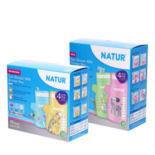 Natur เนเจอร์ ถุงเก็บน้ำนมแม่ มี 4 ลาย คลนะในกล่อง 5 oz 30 ถุง / 9 oz 25 ถุง