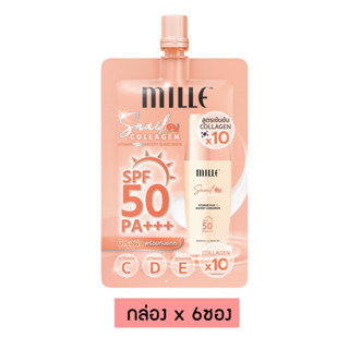 (ยกกล่อง x 6ซอง) กันแดด มิลเล่ MILLE SUNSCREEN SPF 50 PA+++