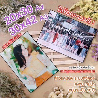 กรอบลอยพร้อมรูป บอร์ดไดคัทราคาถูก กรอบไดคัท 20x30 ของขวัญวันเกิด ครบรอบ รับปริญญา สั่งทำ! เคลือบรูป อยู่นานมาก