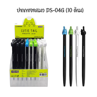 YOYA ปากกาเจลแมว รุ่น DS-04G (48 ด้าม)