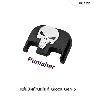 แผ่นปิดท้ายสไลด์ Gen5