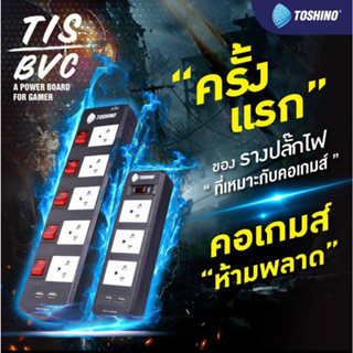 TIS515USB-5M (สวิตช์แยก) รางปลั๊กไฟ 5 ช่อง+USB ยาว 5 เมตร สาย VCT 3x1.5 SQ.MM (สีดำ)