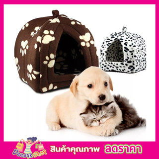 บ้านแมวราคาถูก บ้านสัตว์เลี้ยง บ้านหมาราคาถูก ที่นอนสุนัข ที่นอนหมา ที่นอนสัตว์ หมา ขนาด 34x43cm T0243 T0247