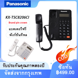 【จัดส่งจากกรุงเทพฯ】Panasonic โทรศัพท์บ้าน KX-TSC8206CID โทรศัพท์รุ่นนิยม  ถูกมาก โทรศัพท์แบบตั้งโต๊ะ โทรศัพท์บ