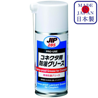 JIP285 Grease for Electric and Connector จาระบีกันสนิม ความชื้น สำหรับชิ้นส่วนอิเล็กทรอนิกส์ และ จุดเชื่อมต่อ / Ichinen