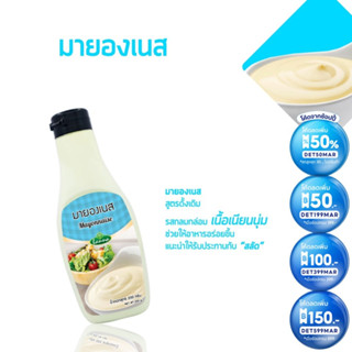 Vegan Mayo น้ำสลัด มายองเนส (original mayonnaise) 200 กรัม