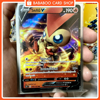 วิคทินี V RR SC1b 045/153การ์ดโปเกมอน ภาษาไทย Pokemon Card Thai Thailand ของแท้