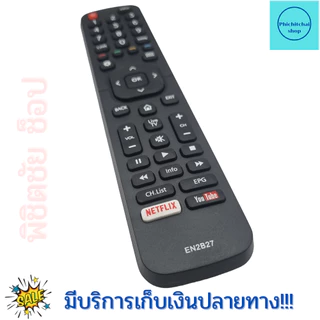 รีโมททีวี ไฮเซ่น Remot Hisense TV ใช้กับทีวี สมาร์ททีวี LED LCD รุ่น EN2B27 ใด้ทุกรุ่น มีปุ่ม Youtube/Netflix