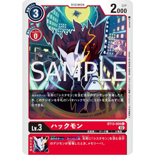 BT13-009 Huckmon C Red Digimon Card การ์ดดิจิม่อน แดง ดิจิม่อนการ์ด