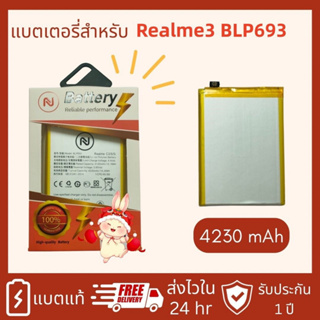 แบตเตอรี่ Realme 3 Realme3 BLP693 battery Model. BLP693 งานบริษัท ประกัน1ปี แถมชุดไขควงพร้อมกาว