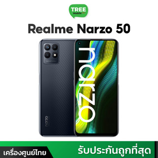 Realme Narzo 50 6/128GB #เครื่องศูนย์ไทย สมาร์ทโฟน หน้าจอ 6.6 นิ้ว Helio G96 Treemobile