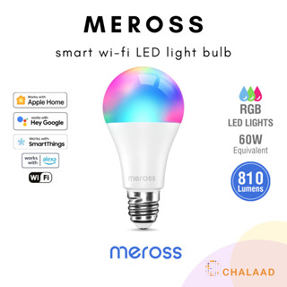 Meross Wi-Fi LED Smart Light Bulb หลอดไฟไวไฟเปลี่ยนสีได้ หลอดไฟอัจฉริยะ สั่งด้วยเสียง Siri/ Apple HomeKit /Google/ Alexa