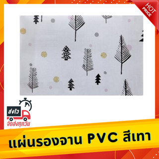 แผ่นรองจาน PVC SRITHAI PINE สีเทา