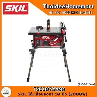 SKIL โต๊ะเลื่อยองศา 10 นิ้ว TS6307SE00 (2000W) รับประกันศูนย์ 2 ปี