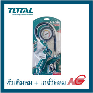 หัวเติมลม + เกจ์วัดลม สายอ่อน TOTAL  รุ่น TAT11601