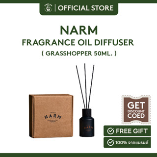 NARM Interior Reed Diffuser GRASSHOPPER 50ml. ก้านไม้หอมปรับอากาศ