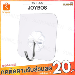 (พร้อมส่ง) Joybos ตะขอแขวนของ ตะขอแขวนผนัง ตะขอติดผนัง ตะขอแขวนของอเนกประสงค์ ตะขอ ตะขอแขวน