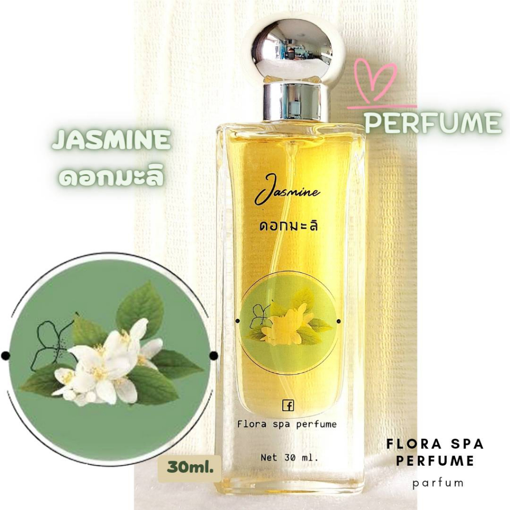 น้ำหอมดอกไม้ไทย กลิ่นดอกมะลิ ขนาด 30 ml. น้ำหอมกลิ่นดอกไม้ น้ำหอมขายดี หอมติดทนนาน