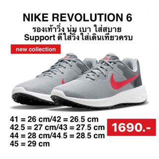 NIKE Revolution 6 Next Nature รองเท้าวิ่งผู้ชาย