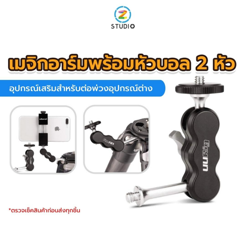 Ulanzi R002 Magic Arm เมจิกอาร์มพร้อมหัวบอล 2 หัว อุปกรณ์เสริมกล้อง  Magic Arm Monitor Adapter