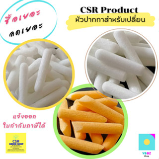 หัวปากกาสำหรับเปลี่ยน-CSR Tip Refill /1 ชุด 10 หัว