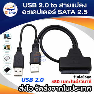 USB 2.0 to Sata Converter Adapter Cable