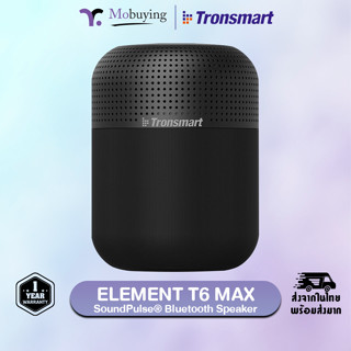 ลำโพงบลูทูธ Tronsmart T6 Max ลำโพงไร้สาย ลำโพงพกพา แบตเตอรี่ Li-ion ขนาด 12,000mAh Li-ion ในตัว เล่นเพลงต่อเนื่อง 20 ชม.