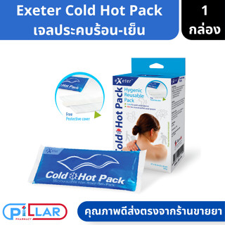 Exeter | Cold Hot Pack เอ็กซ์เตอร์ โคลด์ ฮอท แพ็ค เจลประคบร้อน-เย็น ขนาด 26.0x11.2 ( เจลประคบร้อน ประคบเย็น )