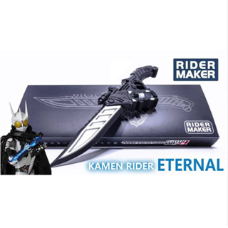 ของเล่น ที่แปลงร่าง อาวุธมีดดาบ มาสค์ไรเดอร์เอทานอล Masked Rider Eternal (DX Eternal Edge) เล่นกับเมมโมรี่ DX และ CSMได้