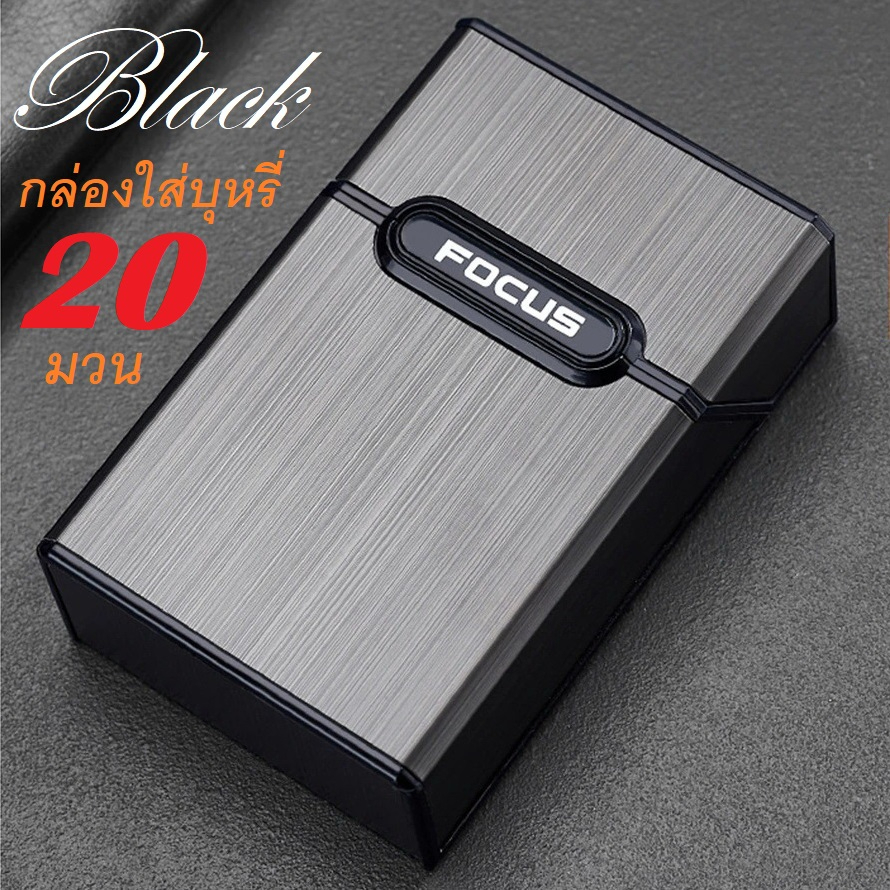 กล่องใส่บุหรี กล่องอลูมิเนียมใส่ได้ 1 ซอง FOCUS Aluminium Ci garettes Case Box No.3174 3175 3176 3177 3178 3179 2332