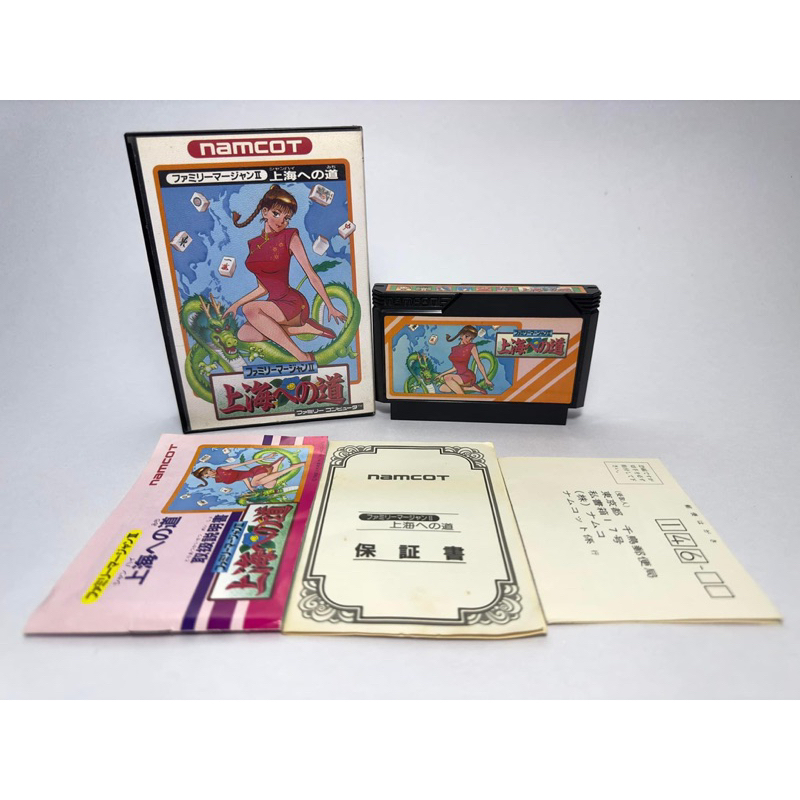 ตลับแท้ Famicom(japan)  Family Mahjong II: Shanghai e no Michi