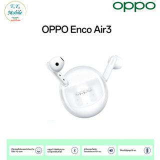 Oppo Enco Air3 หูฟังไร้สาย งานแท้มีประกันศูนย์