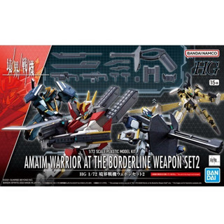 Bandai HG 1/72 Kyoukai Senki Weapon Set 2 4573102650269 (Plastic Model)