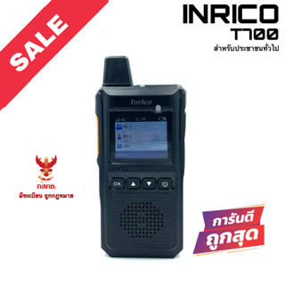 PoC วิทยุสื่อสาร Inrico รุ่น T700 สีดำ (สำหรับประชาชนทั่วไป)