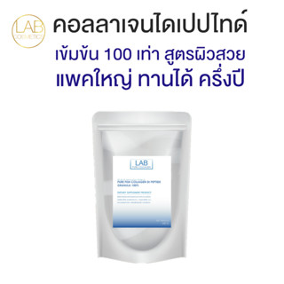 คอลลาเจน ไดเปปไทด์ 1กิโลกรัม 100 %