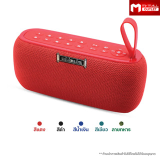 วิทยุแม่ไม้เพลงไทย รุ่น เพลงฮิตทรานซิสเตอร์ 1,600 เพลง มี Bluetooth