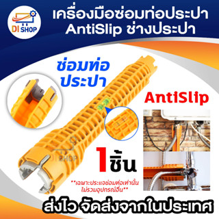 เครื่องมือซ่อมท่อประปา Anti-Slip ช่างประปา อ่างล้างจาน เครื่องมือประแจ ท่อประปาประแจห้องน้ำ Flume ประแจก๊อกน้ำประปา