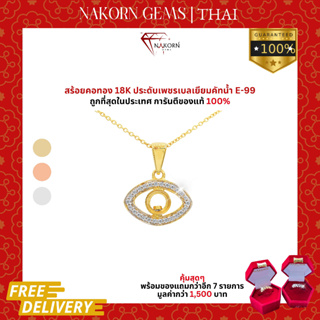 นคร เจมส์ สร้อยคอเพชรแท้ ทองคำแท้18K(ทอง75%) สร้อยคอ Evil Eye สร้อยเพชร ขายได้ จำนำได้ พร้อมใบรับประกัน