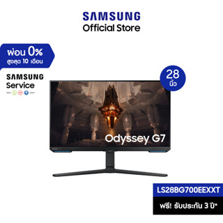 [จัดส่งฟรี] SAMSUNG Odyssey G7 Gaming Monitor รุ่น LS28BG700EEXXT หน้าจอ 28 นิ้ว