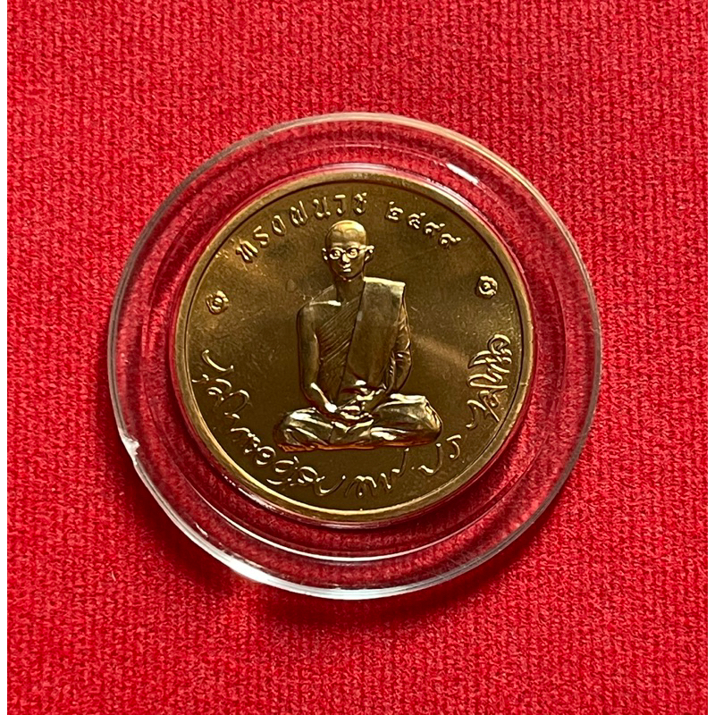 เหรียญทองแดงทรงผนวช ปี 2550 ในตลับเดิม