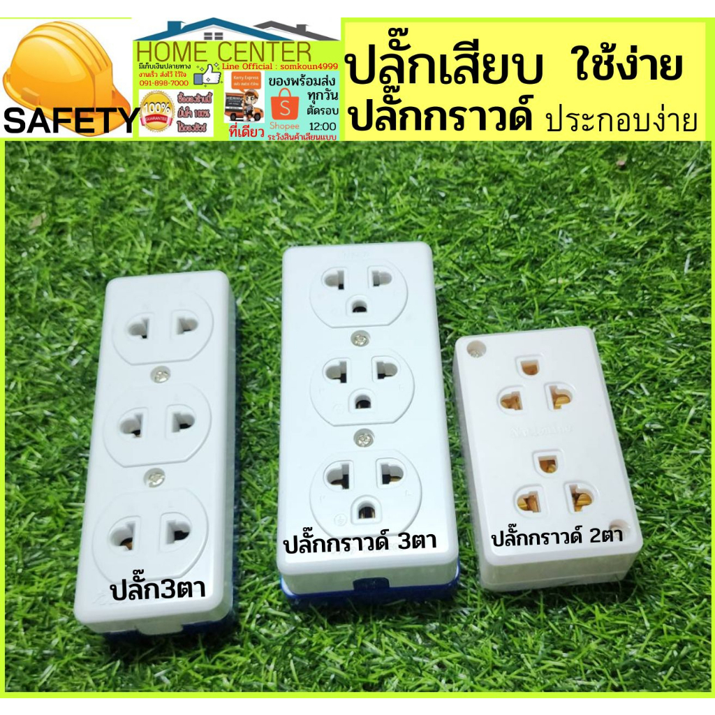 ปลั๊ก ปลั๊ก3ตา ปลั๊กกราวด์3ตา วีน่า 16A 250V ปลั๊กตัวเมีย ปลั๊กตัวผู้ ปลั๊กติดลอย ปลั๊กกราวด์คู่ ปลั