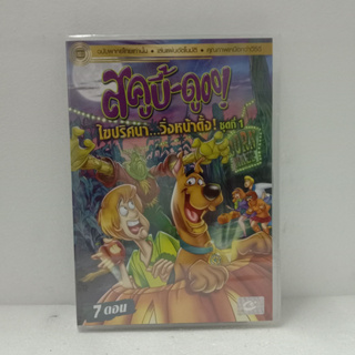 Media Play DVD Scooby-Doo! 13 Spooky Tales:Run For Your Rife/สคูบี้ดู ไขปริศนา...วิ่งหน้าตั้ง!/S15212DV01