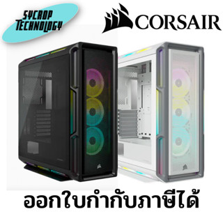 เคสคอมพิวเตอร์ Corsair ICUE 5000T RGB Cabinet ประกันศูนย์ เช็คสินค้าก่อนสั่งซื้อ