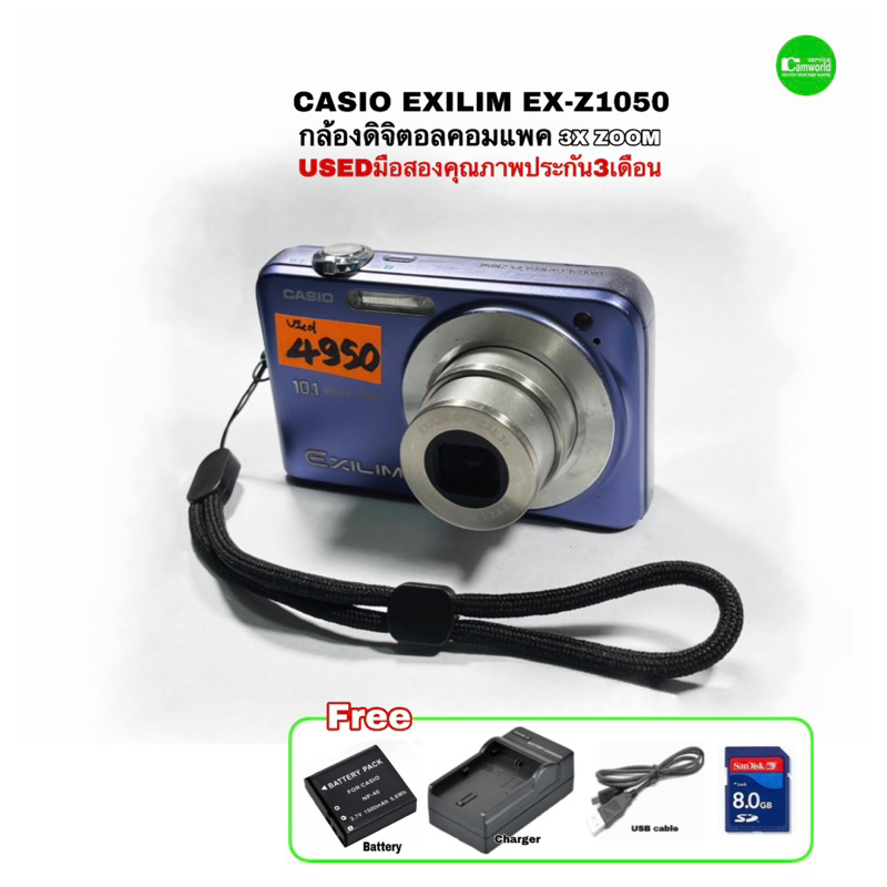 Casio EXILIM EX-Z1050 compact digital camera Zoom 3x lens 38-114mm กล้องดิจิตอลคอมแพค คมชัดสูง used มือสองคุณภาพประกัน