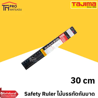 [ไม่สั่งร่วมกับสินค้าอื่น] Tajima Safety Ruler ไม้บรรทัด กันบาด ขนาด 30,60,100cm สีดำ รุ่oCTG-SL300,CTG-SL600,CTG-SL1000