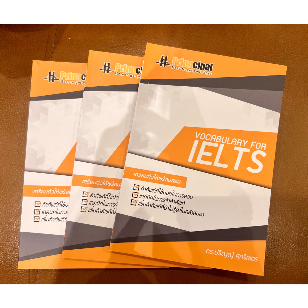 หนังสือคำศัพท์สอบIELTSที่ผู้สอบคะแนนสูงต้องมี