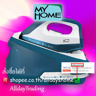 💝รับประกัน 2 ปีศูนย์ไทย💝MYHOME เตารีดแรงดันไอน้ำ